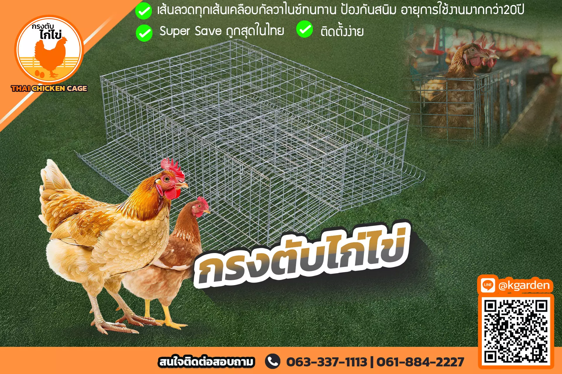 กรงตับไก่ไข่สำหรับเลี้ยง 18 ตัว - Image 2